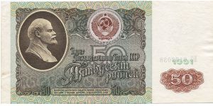 50 roubles. Soviet Union. Banknote