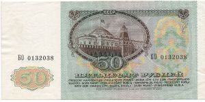 Banknote from Russia