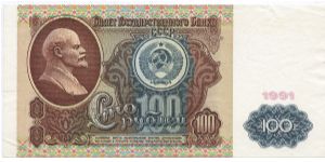 100 roubles. Soviet Union. Banknote