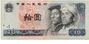 10 Yuan Banknote