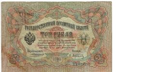 3 Rublos Banknote