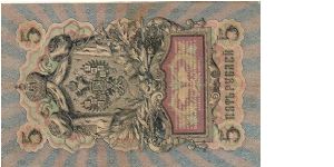 Banknote from Russia