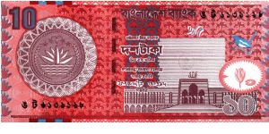 Bangladesh - 10 Taka - 2002 -P-39 Banknote