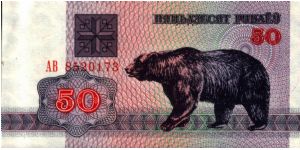 Bealrus - 50 Rublei - 1992 - P-7 Banknote