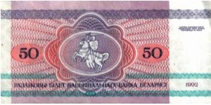 Banknote from Belarus