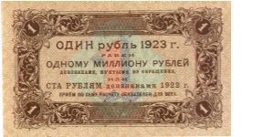 Banknote from Russia