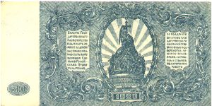 Banknote from Russia