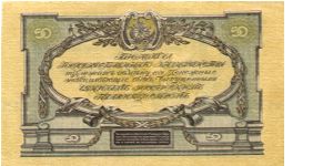 Banknote from Russia