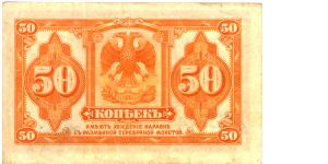 Russia, 50 Kopeks, (1919), Far East Issue, Printed in USA Banknote