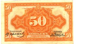 Banknote from Russia