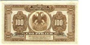 Banknote from Russia