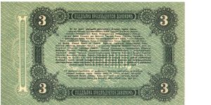 Banknote from Russia