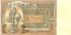 Banknote from Russia