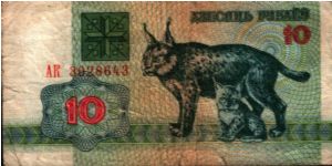 Belarus - 10 Rubels - 1992 - P-5 Banknote