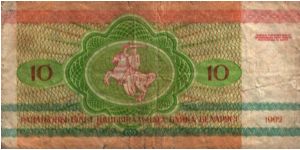 Banknote from Belarus