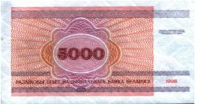 Banknote from Belarus