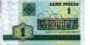 Belarus - 1 Ruble -2000 -P-22 Banknote