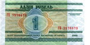 Banknote from Belarus