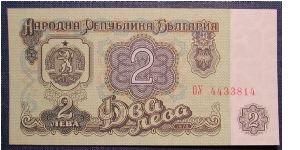 Bulgaria 2 Leva 1974 Banknote