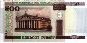 Belarus - 500 Rubles - P-28 Banknote