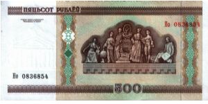 Banknote from Belarus