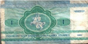 Banknote from Belarus