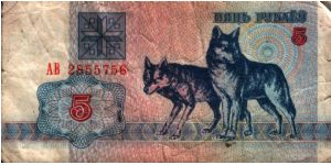 Belarus - 5 Rubles - 1992 - P-4 Banknote