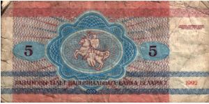 Banknote from Belarus