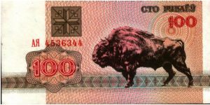 Belarus - 100 Rubles - 1992 - P-8 Banknote