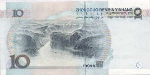 Banknote from China