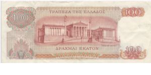 Banknote from Greece