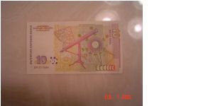 Banknote from Bulgaria