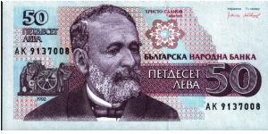Bulgaria * 50 Leva * 1992 * P-101 Banknote