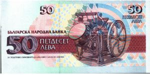 Banknote from Bulgaria