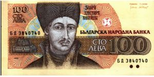 Bulgaria * 100 Leva * 1993 * P-102 Banknote