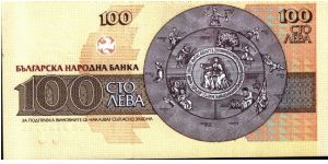 Banknote from Bulgaria