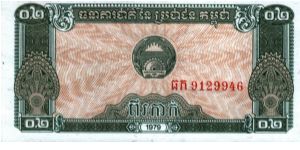 Cambodia - 0.2 Riel (2 Kak) - 1979 - P-26 Banknote