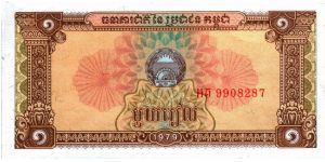 Banknote from Cambodia