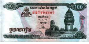 Cambodia * 100 Riels * 1979 Banknote