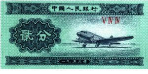 China * 1 fen * 1953 * P-860b Banknote