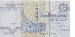 Banknote from Egypt