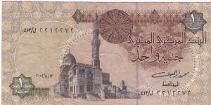 Banknote from Egypt