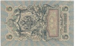 Banknote from Russia