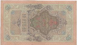 Banknote from Russia