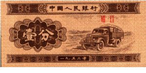 China * 2 Fen * 1953 * P-861b Banknote