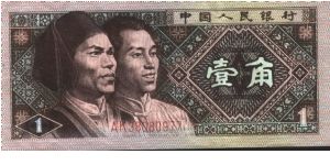 China * 1 Jiao * 1980 * P-880 Banknote