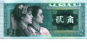 China * 2 Jiao * 1980 * P-881 Banknote