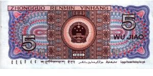 Banknote from China