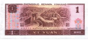 Banknote from China