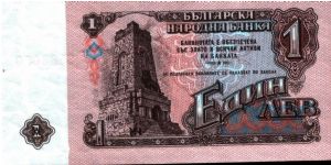 Banknote from Bulgaria